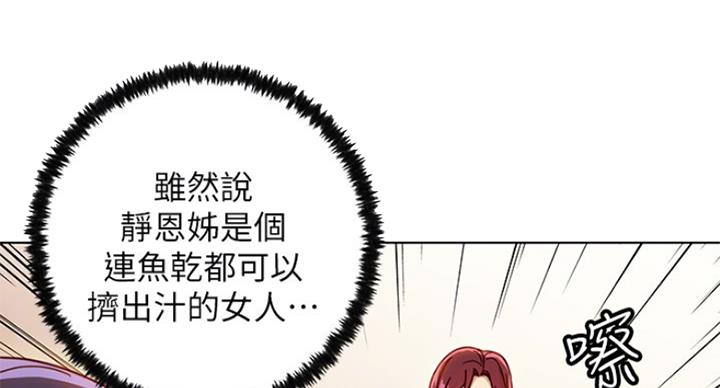 S-Club - 第106话 - 第11张图