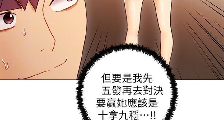 S-Club - 第106话 - 第13张图
