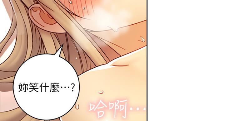 S-Club - 第106话 - 第23张图