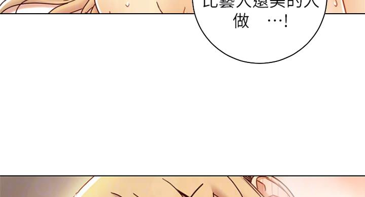 S-Club - 第106话 - 第29张图