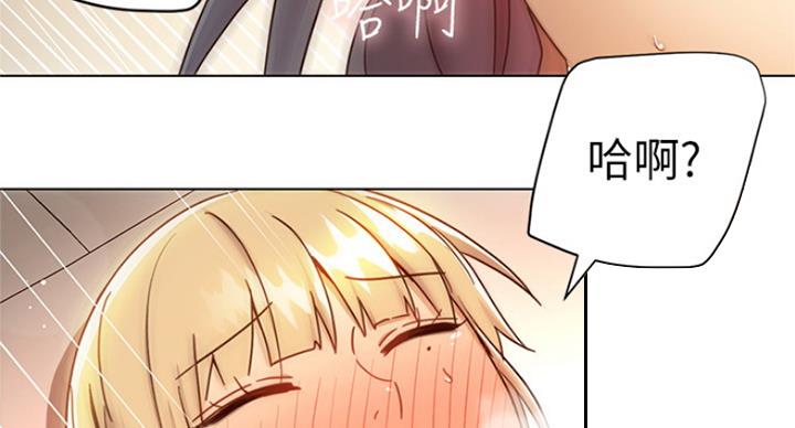 S-Club - 第106话 - 第42张图