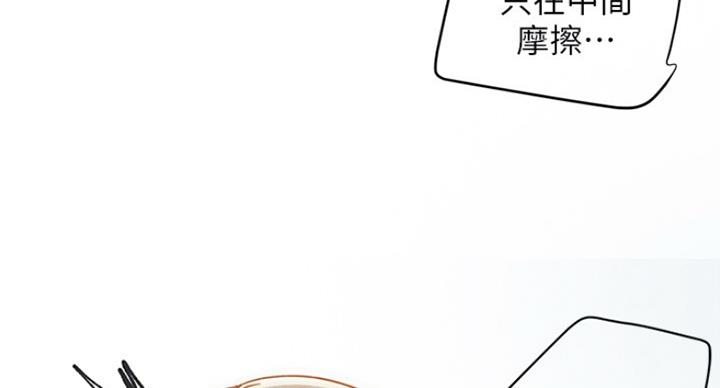 S-Club - 第106话 - 第47张图