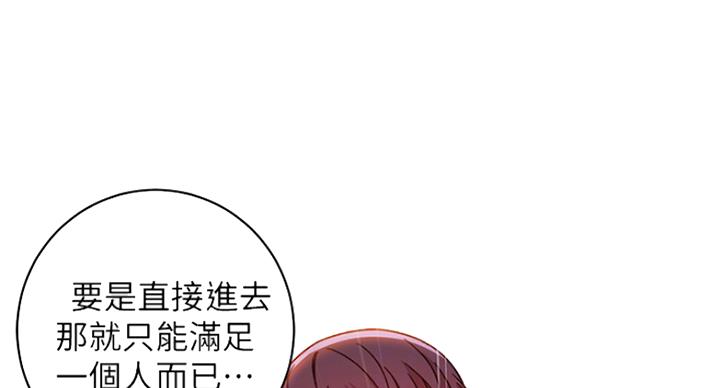 S-Club - 第106话 - 第50张图