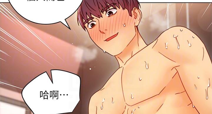 S-Club - 第106话 - 第51张图