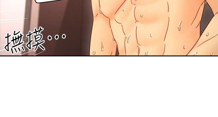 S-Club - 第106话 - 第52张图