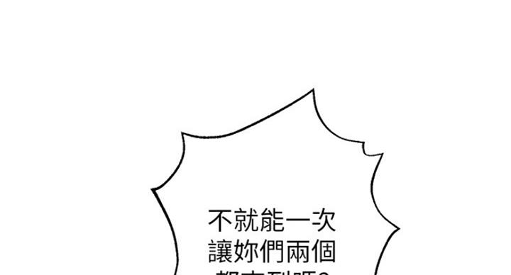 S-Club - 第106话 - 第55张图