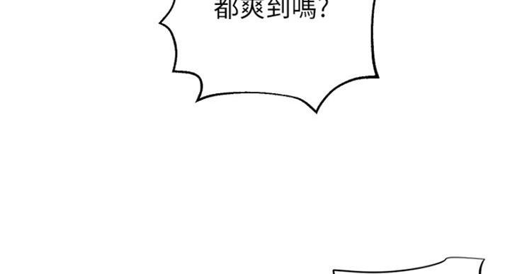 S-Club - 第106话 - 第56张图