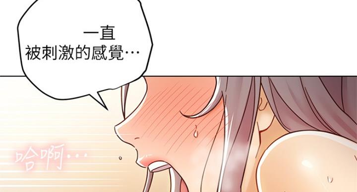 S-Club - 第106话 - 第59张图
