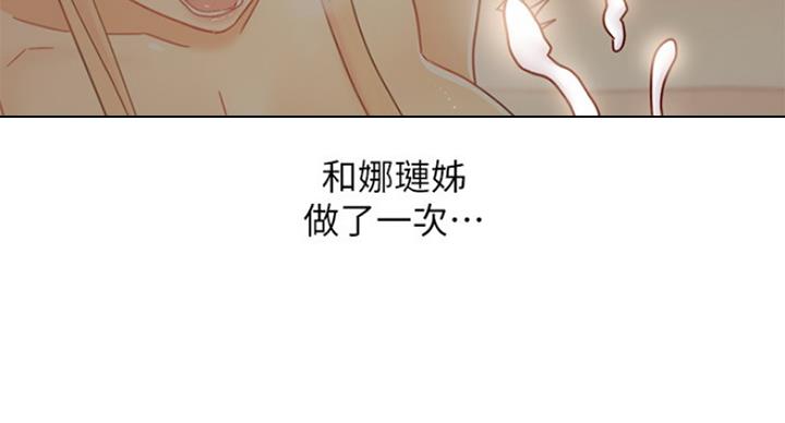 S-Club - 第106话 - 第5张图