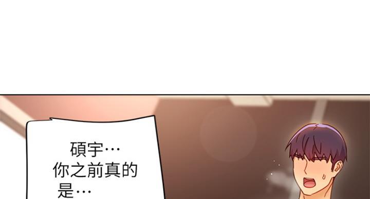 S-Club - 第106话 - 第75张图