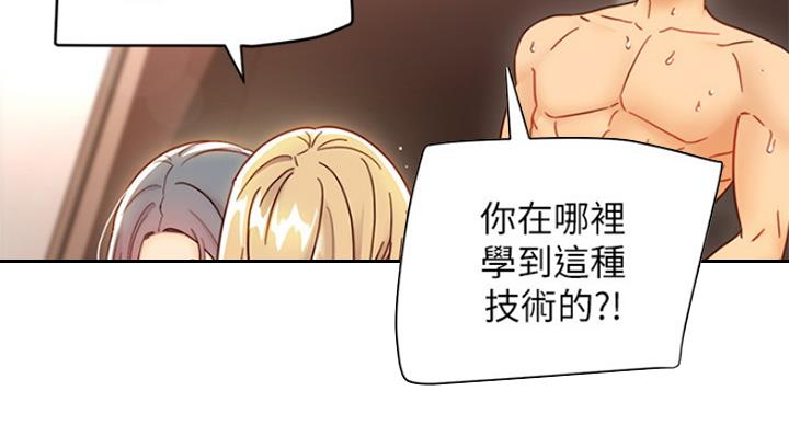 S-Club - 第106话 - 第76张图