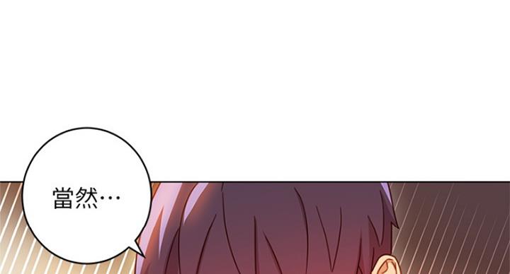 S-Club - 第106话 - 第77张图