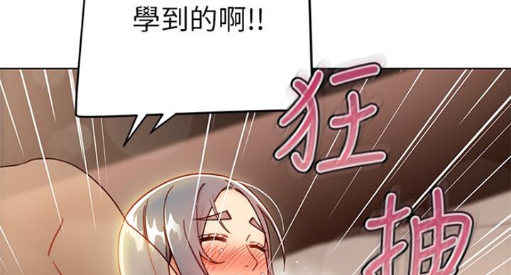 S-Club - 第106话 - 第80张图