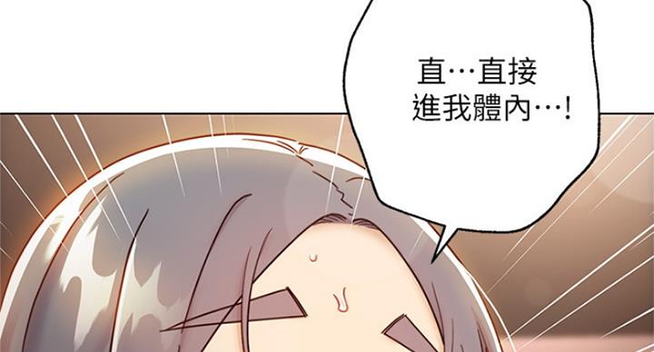 S-Club - 第106话 - 第88张图