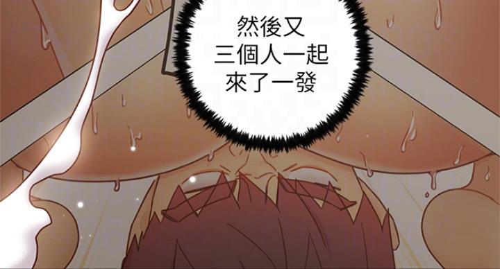S-Club - 第106话 - 第8张图