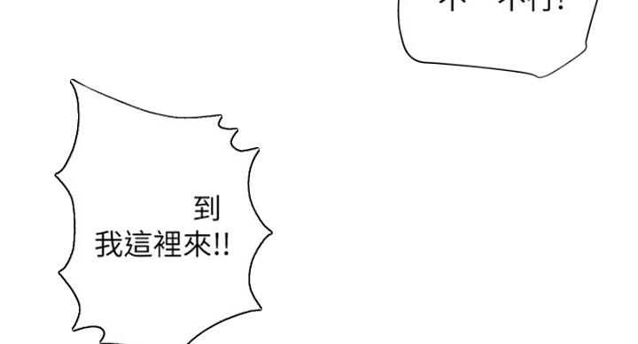 S-Club - 第106话 - 第91张图