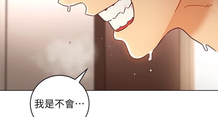 S-Club - 第106话 - 第93张图