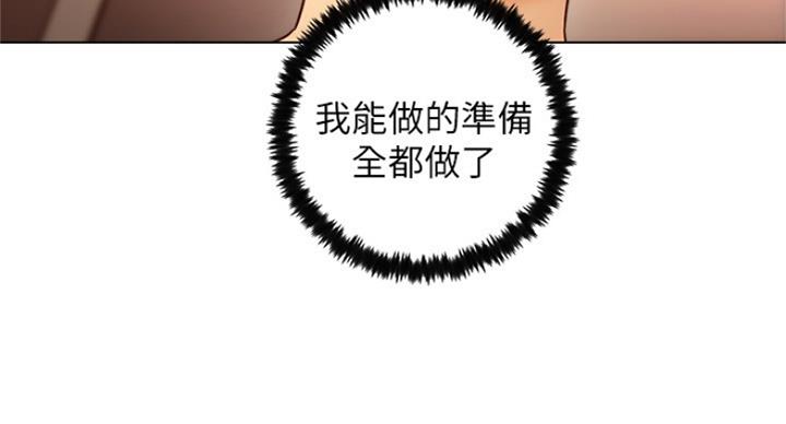 S-Club - 第107话 - 第16张图