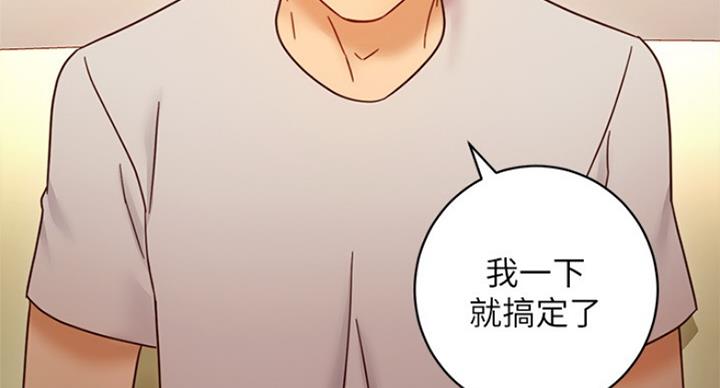 S-Club - 第107话 - 第33张图