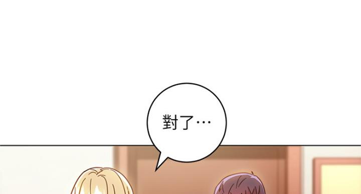 S-Club - 第107话 - 第50张图