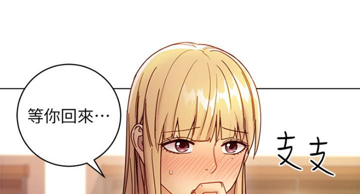 S-Club - 第107话 - 第53张图