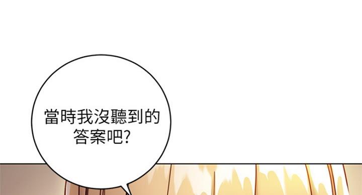 S-Club - 第107话 - 第57张图