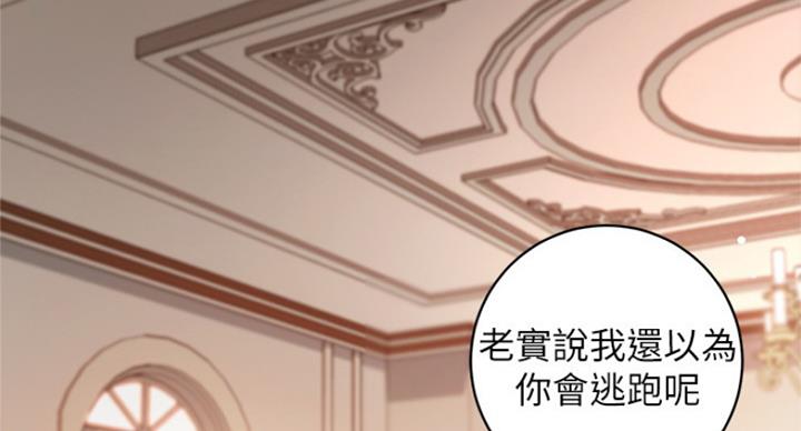 S-Club - 第107话 - 第67张图