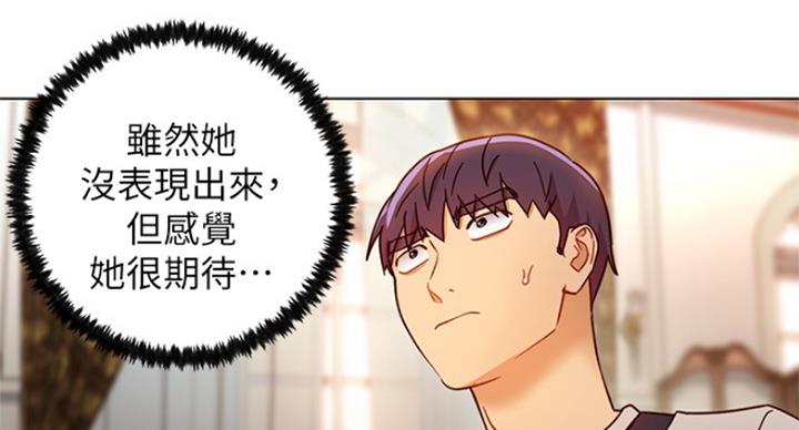 S-Club - 第107话 - 第77张图