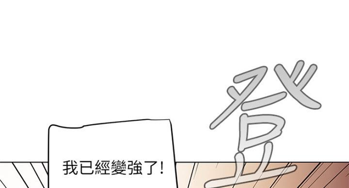 S-Club - 第107话 - 第80张图