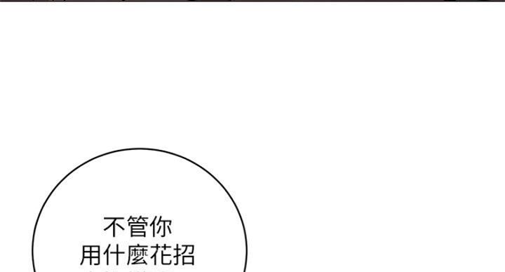 S-Club - 第109话 - 第101张图