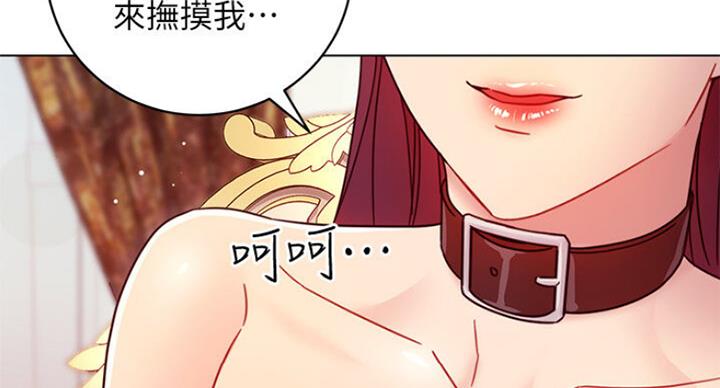 S-Club - 第109话 - 第102张图