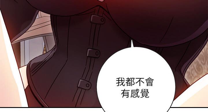 S-Club - 第109话 - 第104张图
