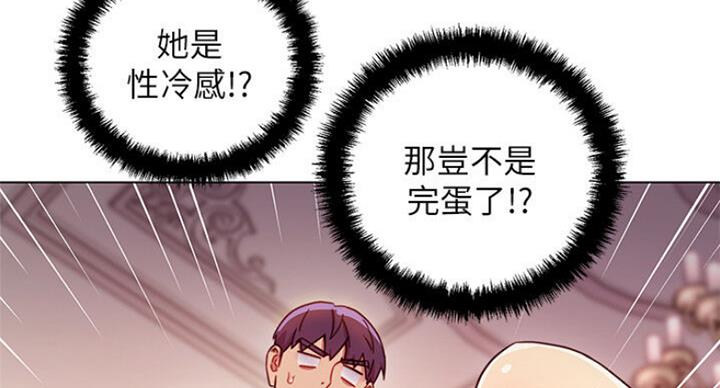 S-Club - 第109话 - 第106张图