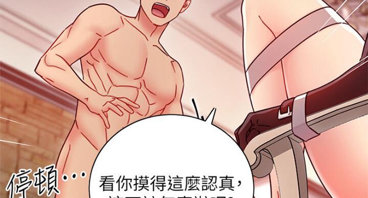 S-Club - 第109话 - 第107张图