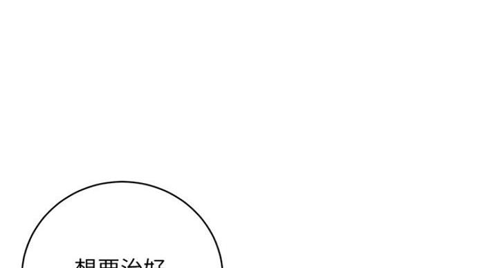 S-Club - 第109话 - 第109张图