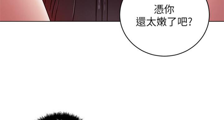 S-Club - 第109话 - 第113张图