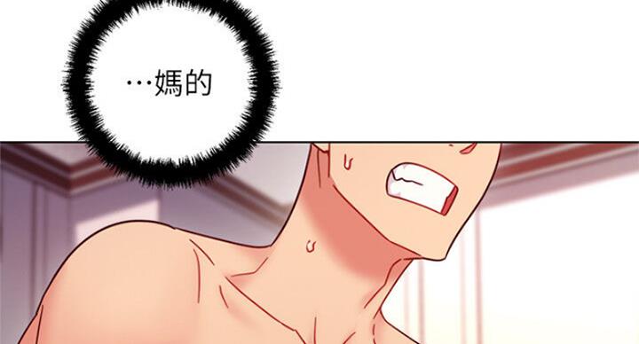 S-Club - 第109话 - 第114张图