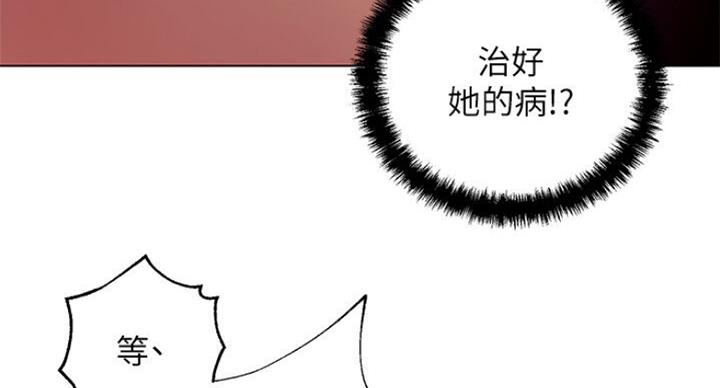 S-Club - 第109话 - 第119张图