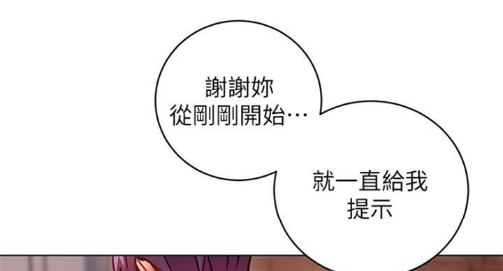 S-Club - 第109话 - 第122张图