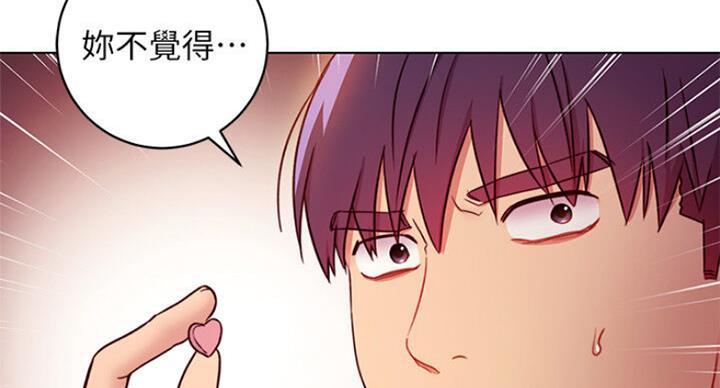 S-Club - 第109话 - 第125张图