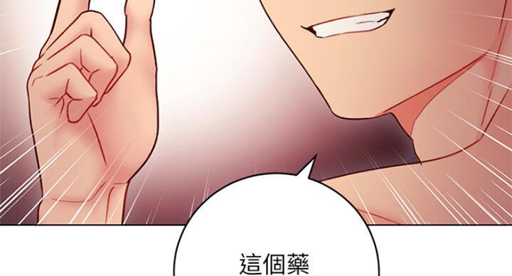 S-Club - 第109话 - 第126张图