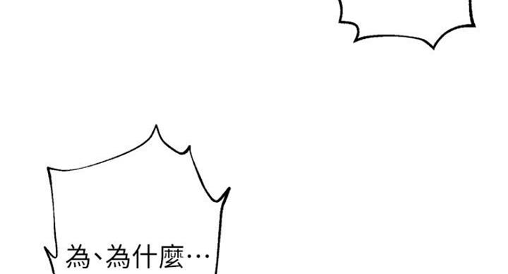 S-Club - 第109话 - 第130张图