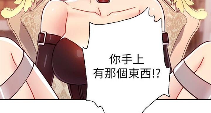 S-Club - 第109话 - 第132张图