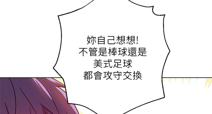 S-Club - 第109话 - 第19张图