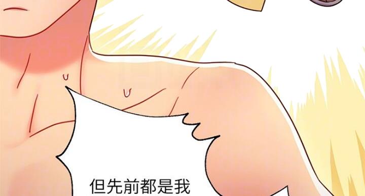 S-Club - 第109话 - 第21张图