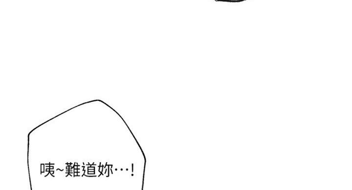 S-Club - 第109话 - 第26张图