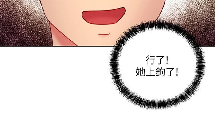 S-Club - 第109话 - 第28张图