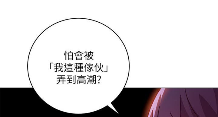 S-Club - 第109话 - 第29张图