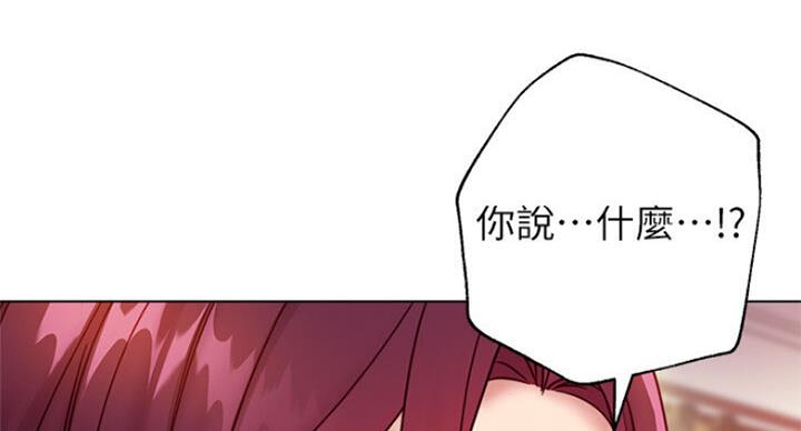 S-Club - 第109话 - 第33张图