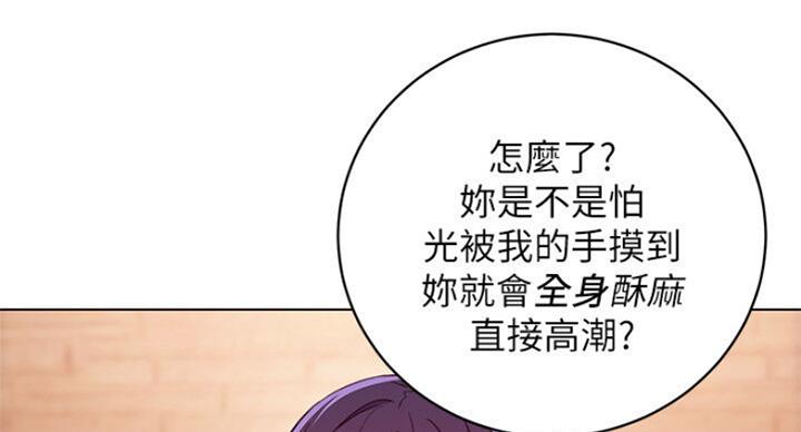 S-Club - 第109话 - 第36张图